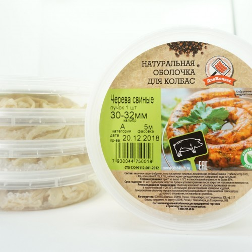 Черева свиная 30-32 мм кат.А 5м.