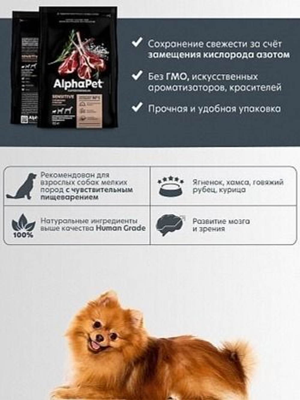 Сухой корм для собак премиум сухой AlphaPet Superpremium для животных мелких пород с чувствительным пищеварением, с ягненком и рисом, 3 кг