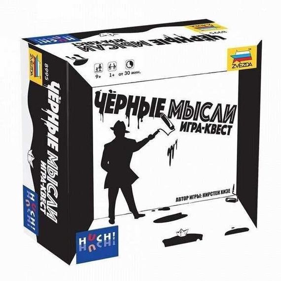 Игра &quot;Черные мысли.&quot; Игра-квест
