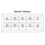 Набор пастели на 10 цветов " Аромат корицы " в магнитном футляре