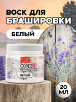 Воск для брашировки