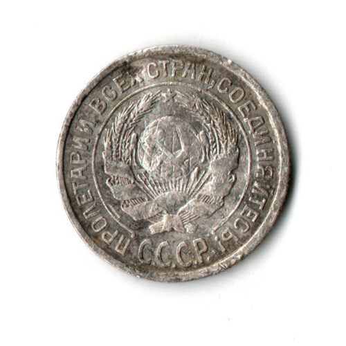 10 копеек 1924 год (гнутая)