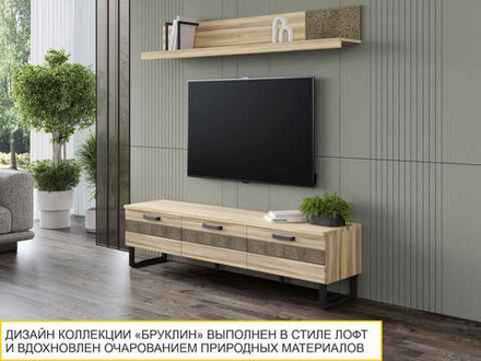 Гостиная Бруклин 607