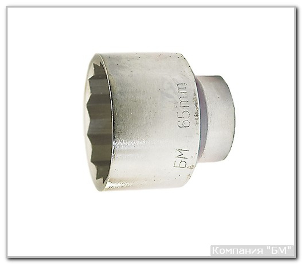 Головка смен. х50 мм кв. 3/4" 12 гр. БМ