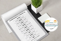 Наглядная информация для родителей дошкольников на весь учебный год 2.0