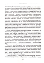 Кронштадтский пастырь. Церковно-исторический альманах. Выпуск II