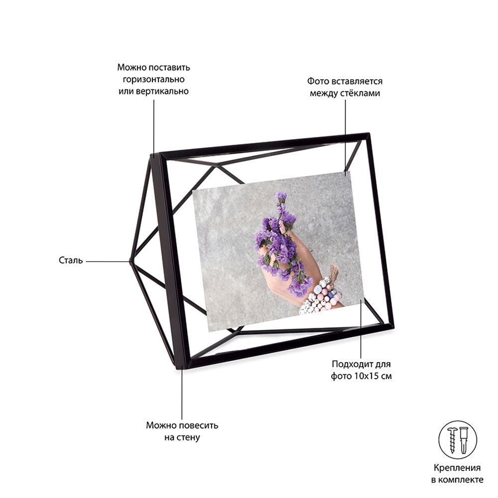 Фоторамка Prisma, 10х15, черная