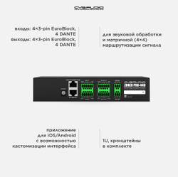 CVGAUDIO ZONER pro-44D Звуковой матричный инсталляционный DSP процессор