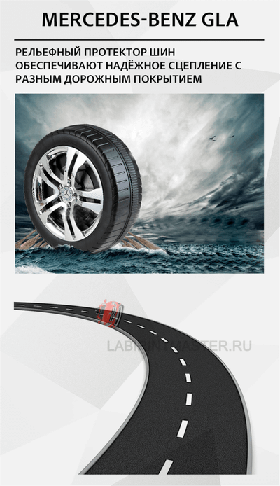 Электромобиль детский "MERCEDES-BENZ GLA", 12V,белый