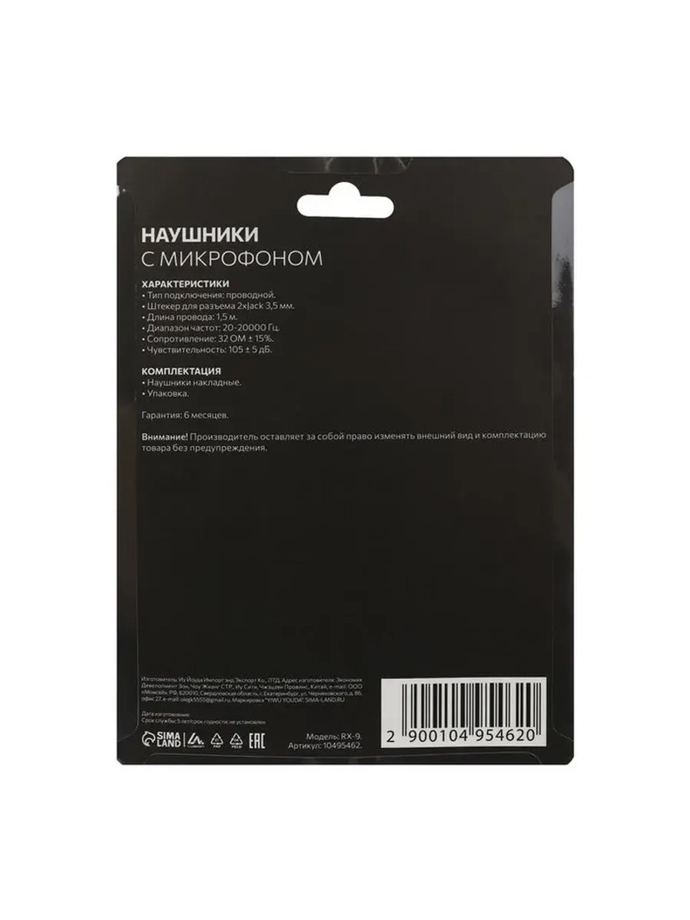 Наушники с микрофоном Luazon RX-13, накладные, кабель 2хJack