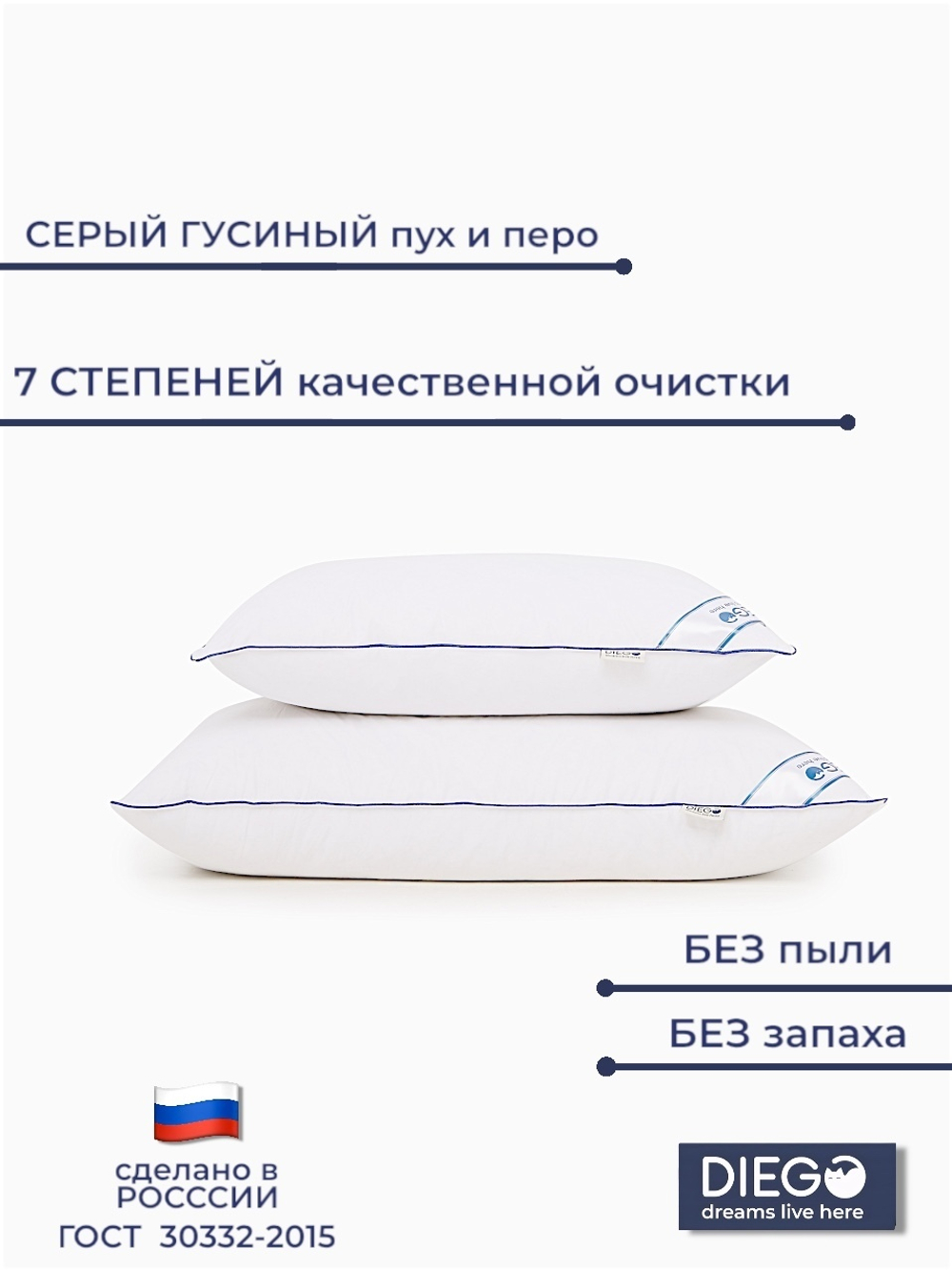 Подушка пуховая Вега 70х70 Белая