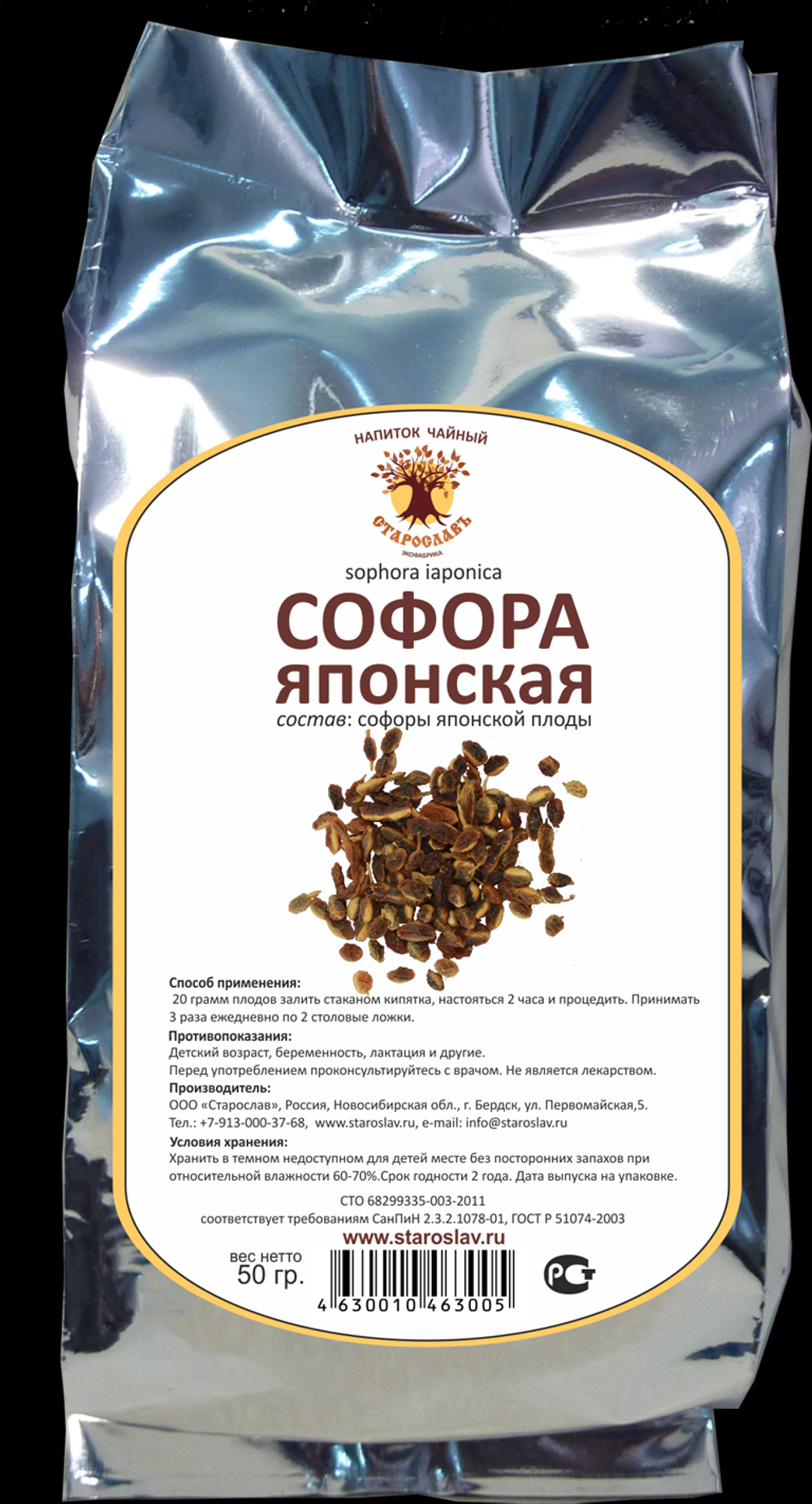 Софора японская (плоды)