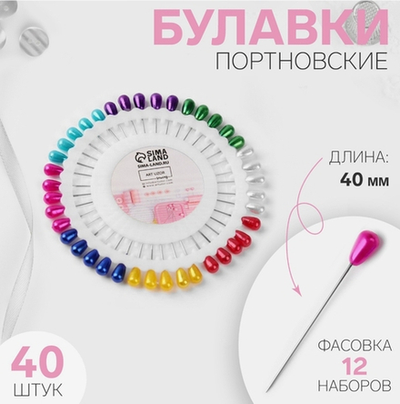 Булавки портновские «Капля», 40 мм, МИКС