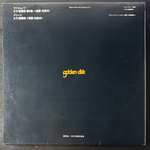 Рахманинов - Концерт для фортепиано с оркестром № 2 / Григ – Концерт для фортепиано ля минор (Япония 1973г.)