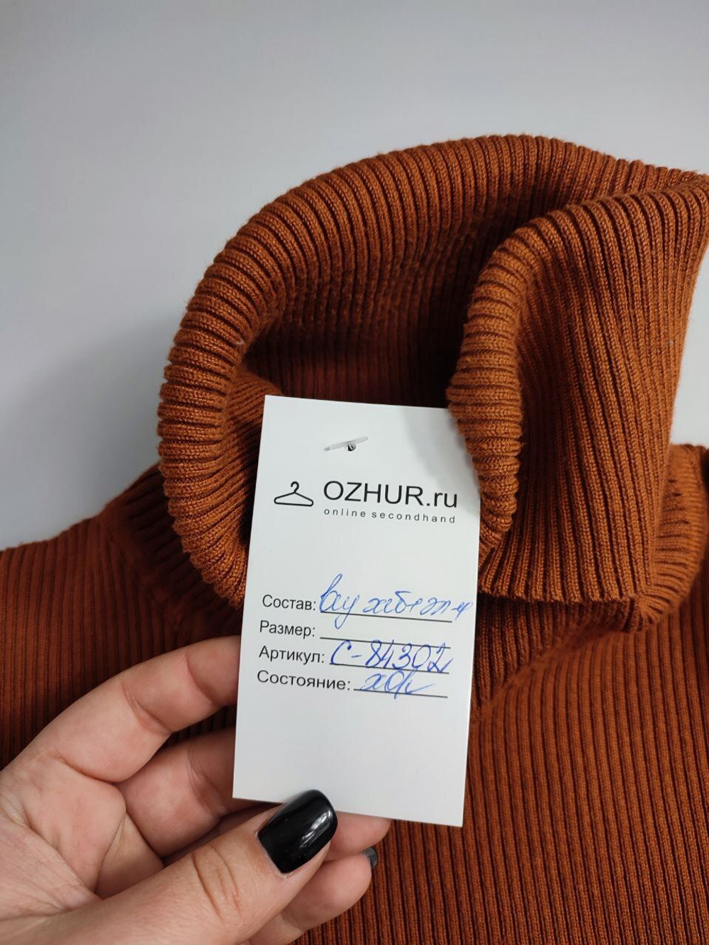 Свитер Guts&Gusto теплый 44/46 размер