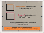 Рамка 35x45 для постера и фотографий RPS0510360-03