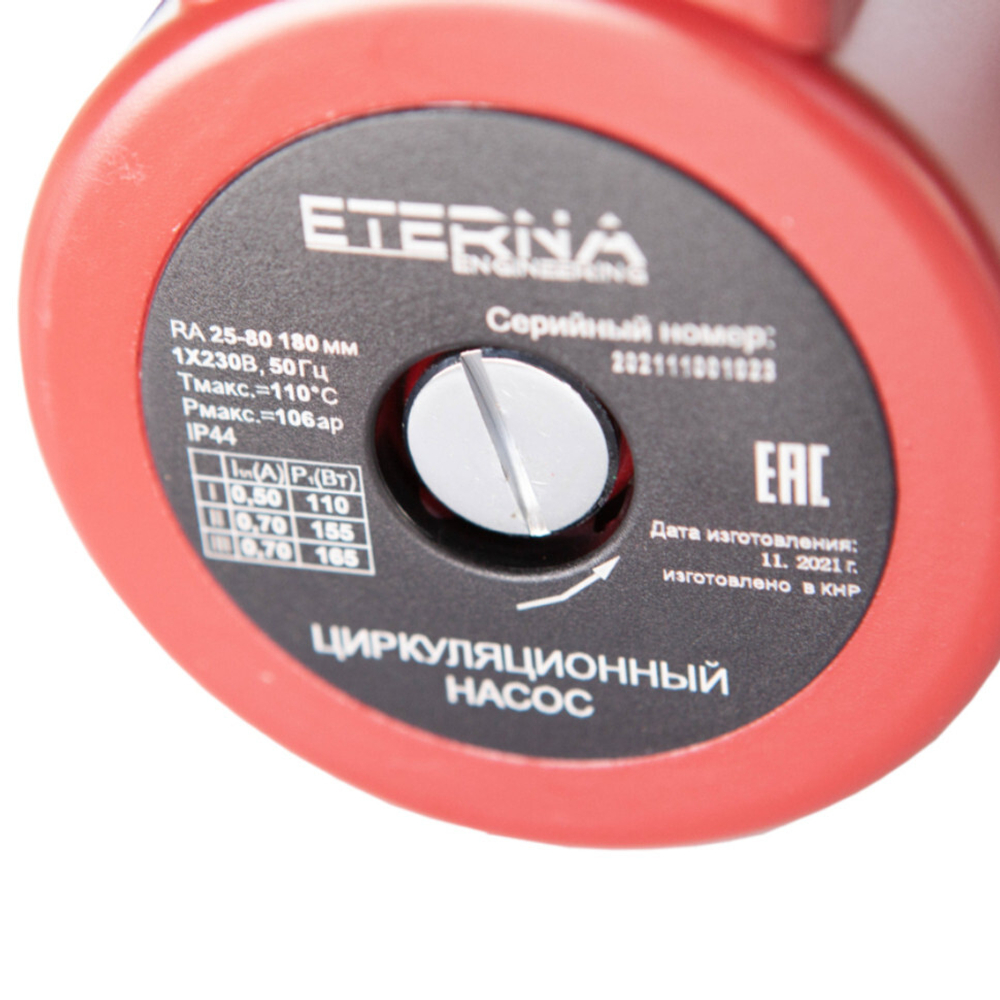 Насос циркуляционный ETERNA RА 25-80