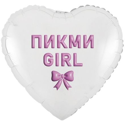 Сердце "ПИКМИ Girl"