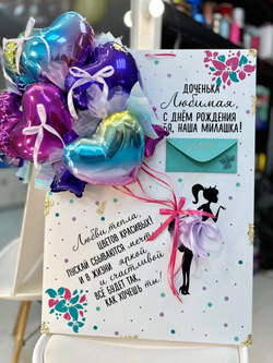 Панно-открытка для дочки №1059