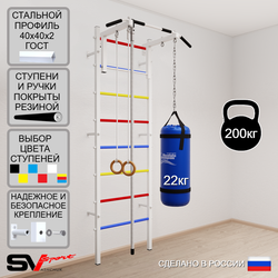 Шведская стенка Sv Sport 5132 (Турник стандарт/Канат/Кольца/Цепь/Мешок 22кг)