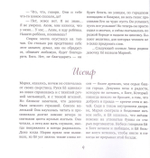 Евангельские истории для маленьких и постарше. Василий Чернов