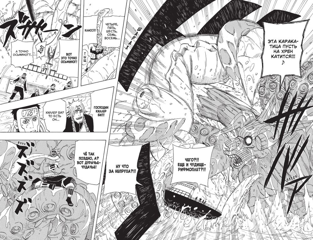 Манга Наруто. Том 18