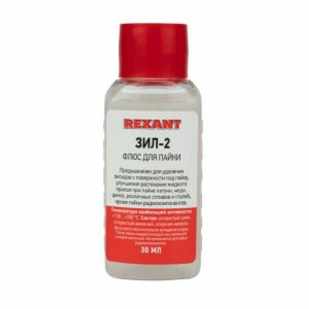 Флюс для пайки REXANT, ЗИЛ-2, 30 мл, флакон