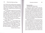 Двунадесятые праздники Православной Церкви. История. Богослужение. Поучение