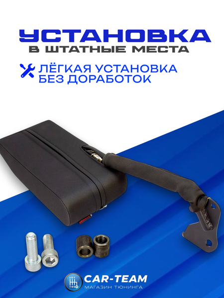Подлокотник Лада Калина 2 до 2015г.в., Гранта Sport, Калина Sport тканевый "Аламар" (без вышивки)