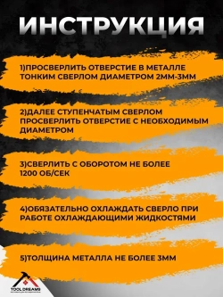 Сверло ступенчатое по металлу для отверстий 4-32 мм, с титановым покрытием