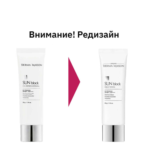Medi-Peel﻿ Derma Maison Sun Block Aqua Toning SPF50+PA++++ солнцезащитный крем
