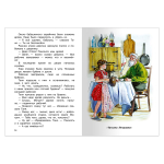 Осеева В. Рассказы 1-4 классы