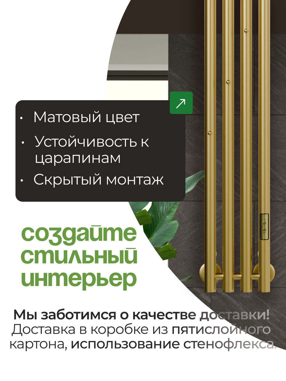 Marco 4-90 золотой матовый - вертикальный электрический полотенцесушитель Терум ®