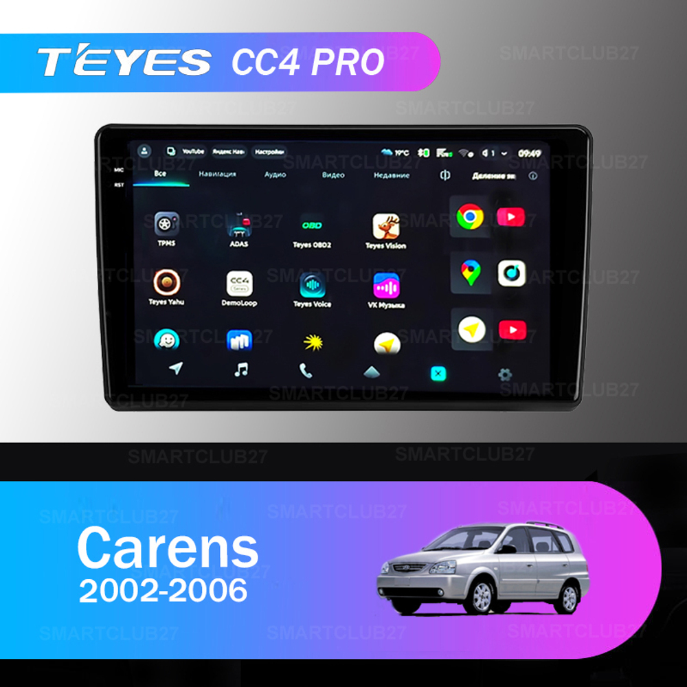 Teyes CC4 Pro 9" для KIA Carens 2002-2006