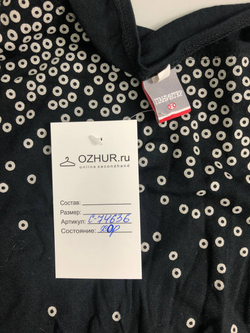 Джемпер "Панинтер" с принтом 46 размер