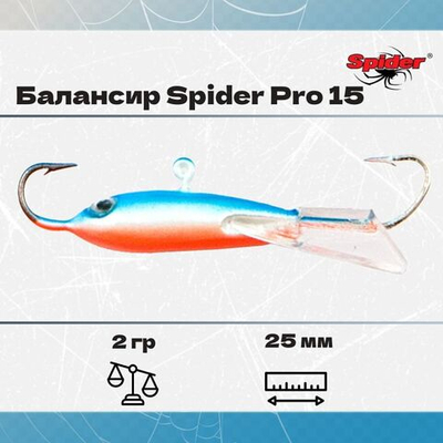 Балансир рыболовный Pro 15 2гр, 25мм, цвет 23F