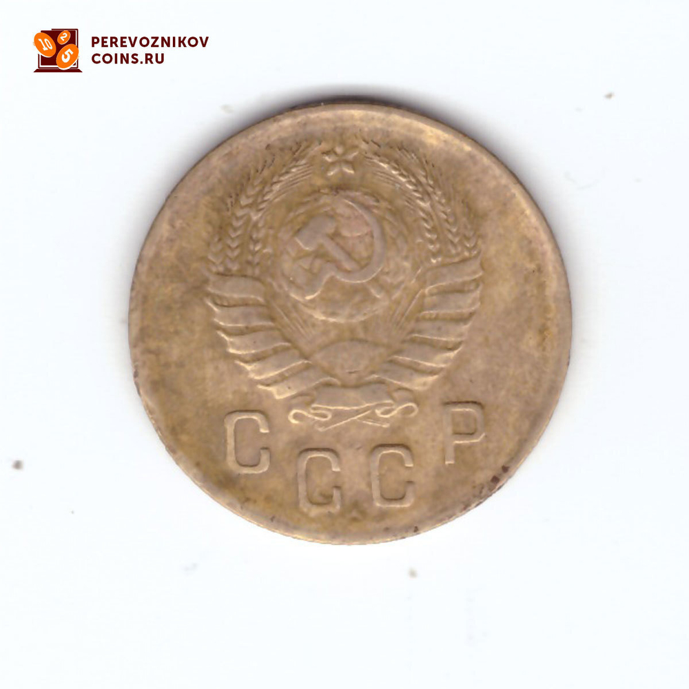 2 копейки 1938 VF
