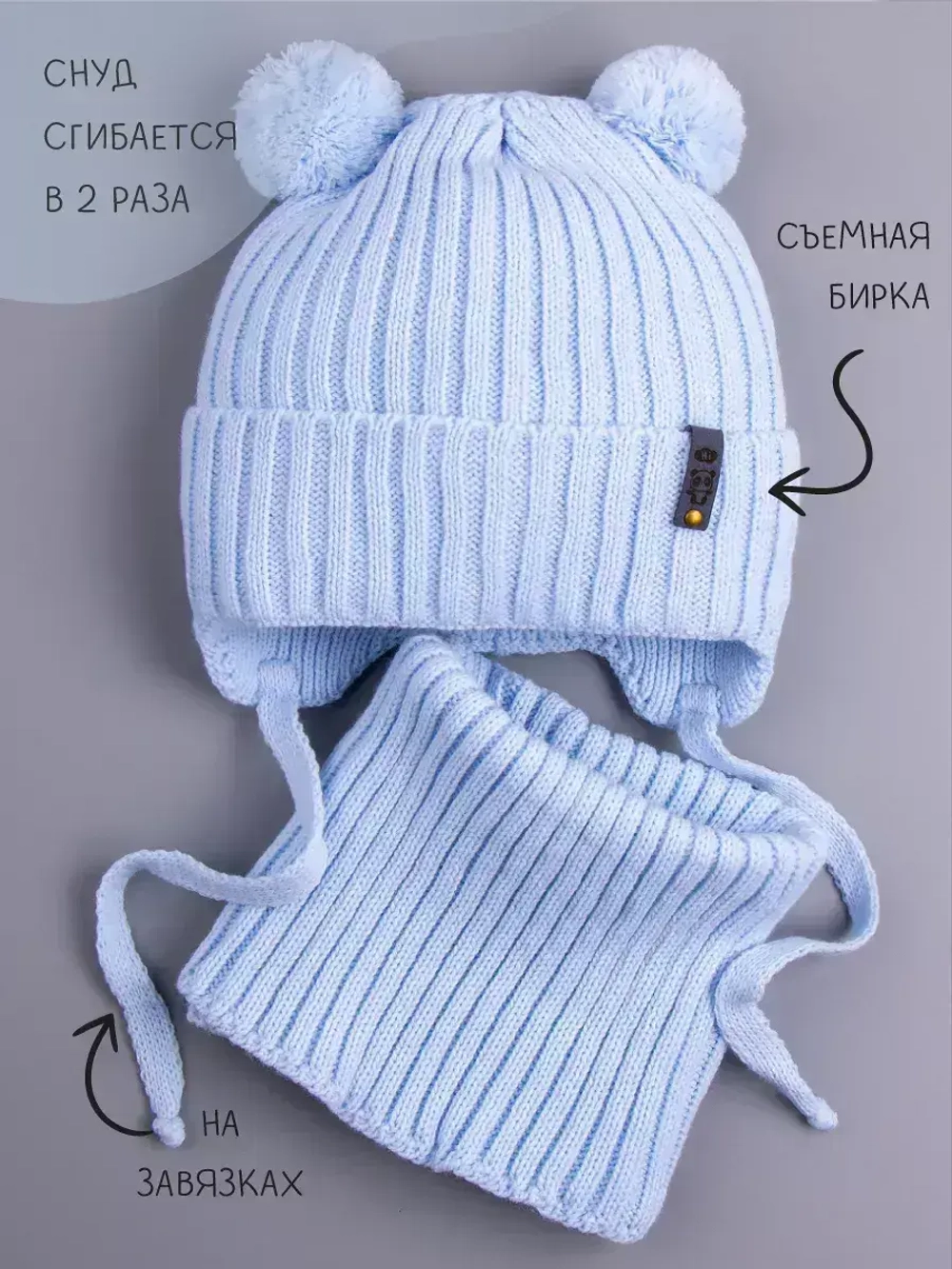 Шапка для мальчика со снудом осенняя