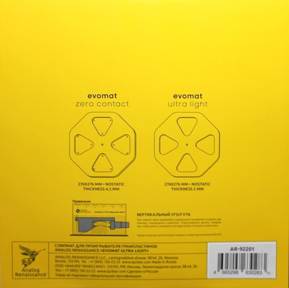 Слипмат Для Проигрывателя  (Analog Renaissance Record EvoMat Ultra Light Slipmat)(Чёрный)