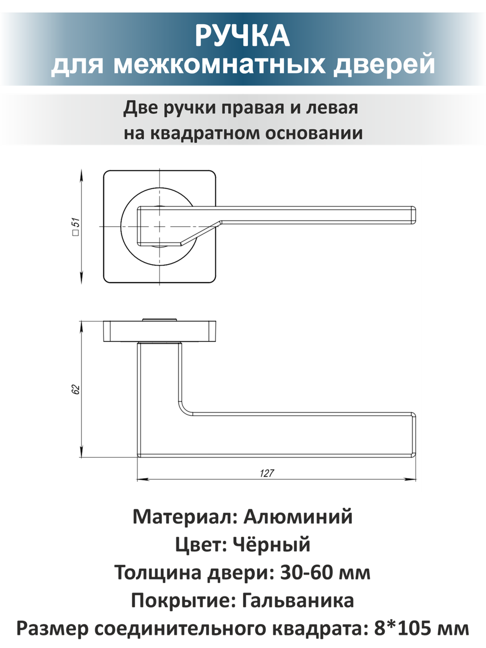 Ручка дверная с защелкой, поворотником и петлями LEVEL