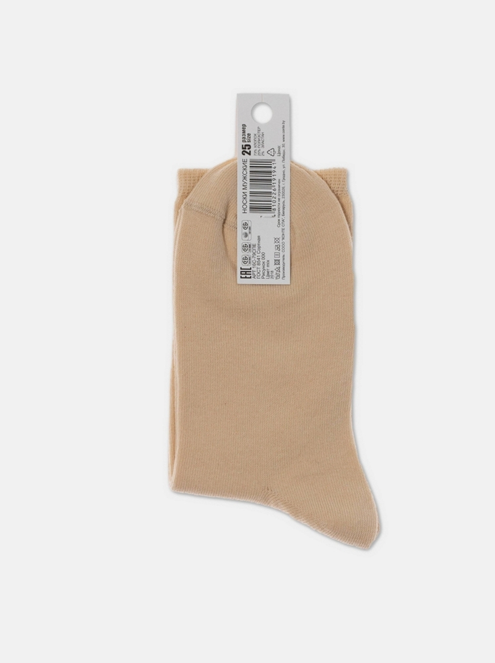 ESLI PERFECT (MM) Носки мужские