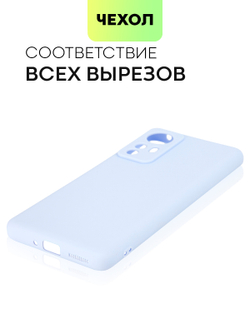 Чехол BROSCORP для Xiaomi 12 оптом (арт. XM-12-COLOURFUL-LIGHTBLUE)