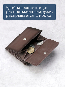 616 R - Портмоне с монетником снаружи и RFID защитой