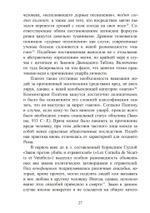 Магия в римском мире: язычники, иудеи и христиане в первые века н.э.