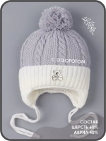 Шапка вязаная демисезонная для детей