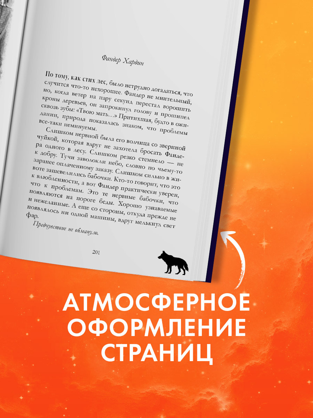 Дом грозы (с автографом)