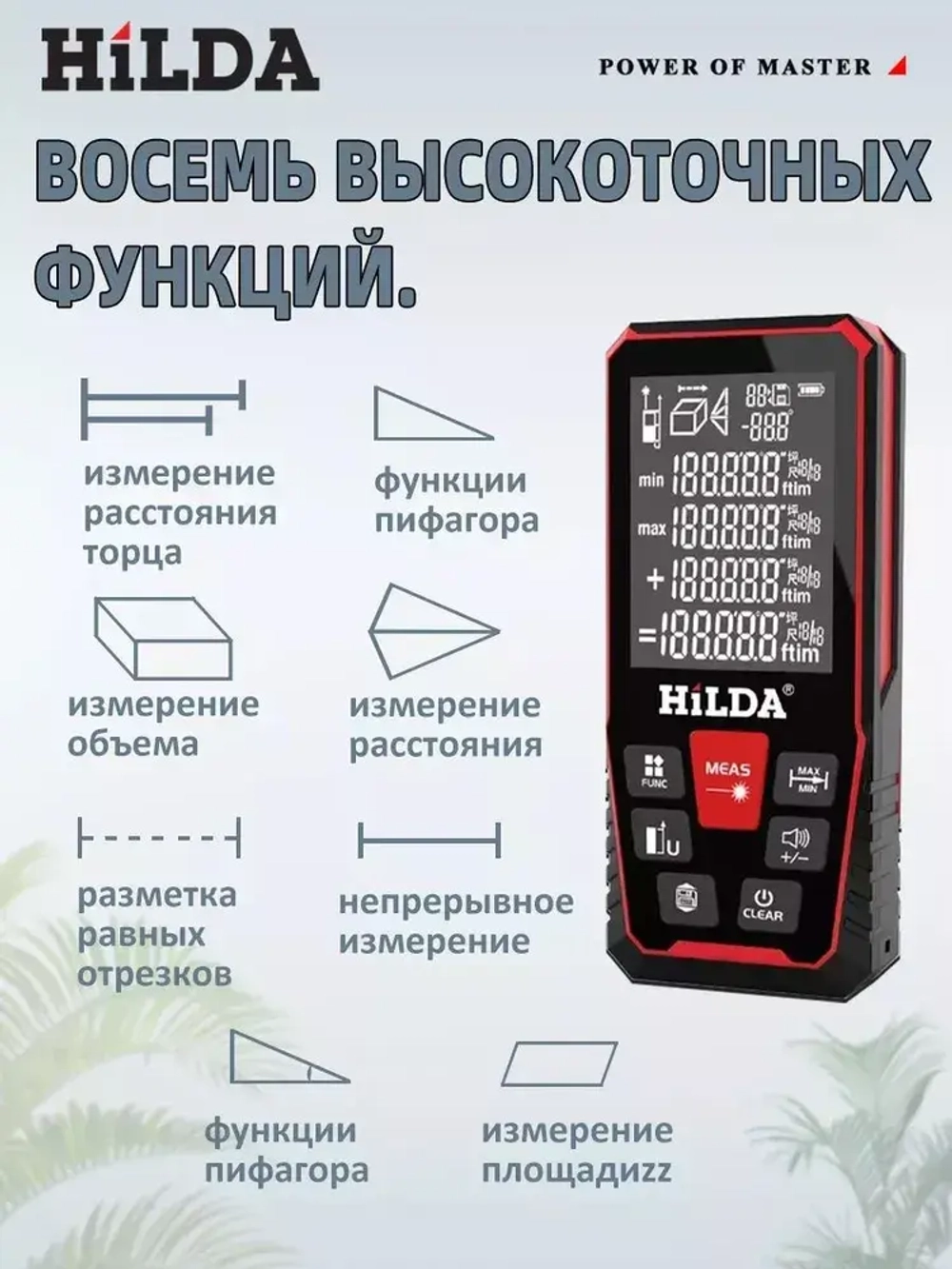 Лазерный дальномер 120M,Функция измерения угла наклона,HILDA,подарок
