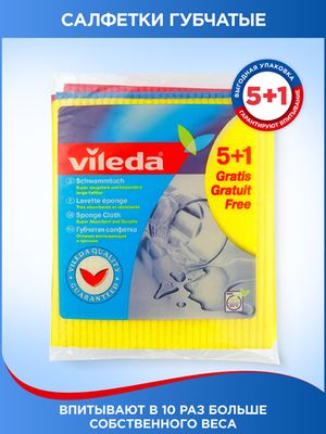 Салфетка губчатая Виледа 5+1 шт. (Vileda Sponge Cloth 5+1)