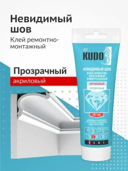 Жидкие гвозди - невидимый шов KUDO "KBT 300", монтажный клей, акриловый, прозрачный