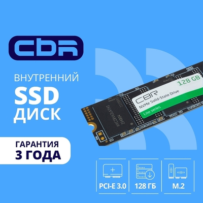 SSD диск CBR SSD-128GB-M.2-LT22, Внутренний SSD-накопитель, серия "Lite", 128 GB, M.2 2280, PCIe 3.0 x4, NVMe 1.3, SM2263XT, 3D TLC NAND, R/W speed up to 1800/550 MB/s, TBW (TB) 64
